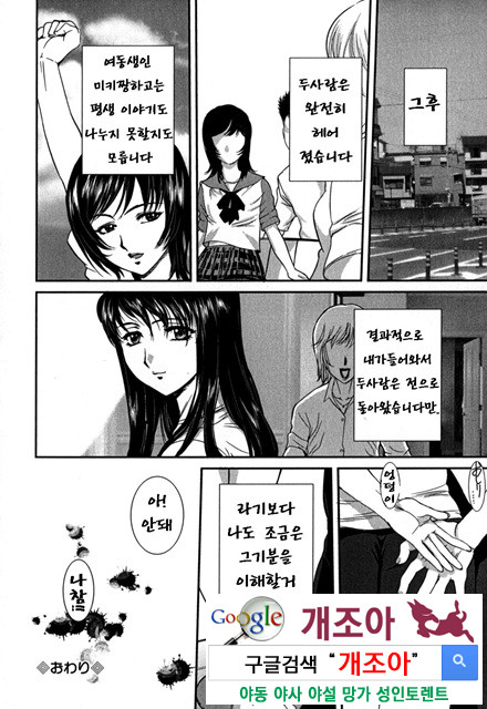엿보여지는 모자의 비밀 2_by 망가 이미지 #3