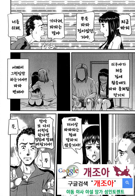 엿보여지는 모자의 비밀 2_by 망가 이미지 #25