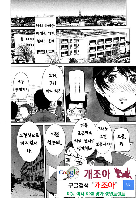 엿보여지는 모자의 비밀 1_by 망가 이미지 #8