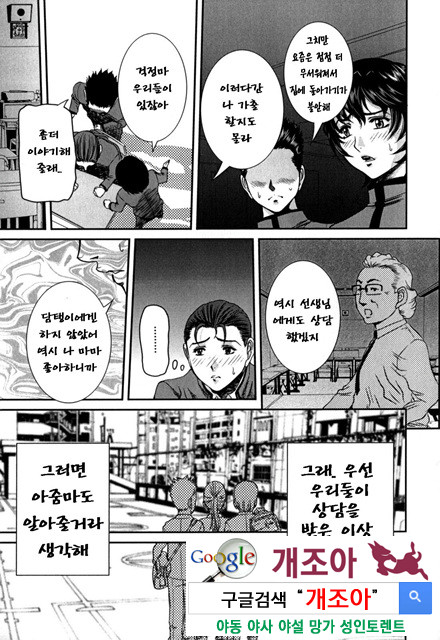 엿보여지는 모자의 비밀 1_by 망가 이미지 #9