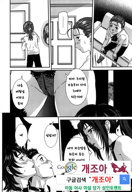 엿보여지는 모자의 비밀 1_by 망가 이미지 #12