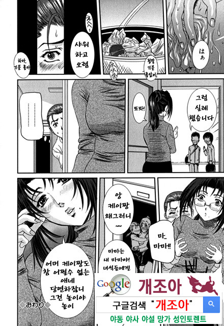 엿보여지는 모자의 비밀 1_by 망가 이미지 #20