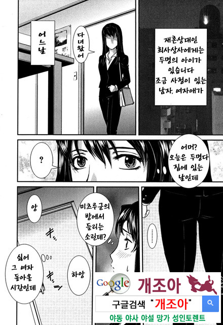 엿보여지는 모자의 비밀 1_by 망가 이미지 #32