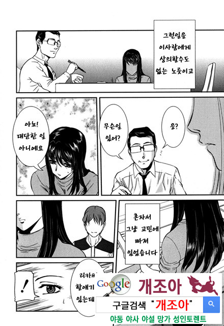 엿보여지는 모자의 비밀 1_by 망가 이미지 #36