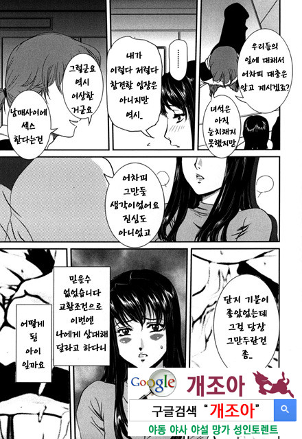 엿보여지는 모자의 비밀 1_by 망가 이미지 #37