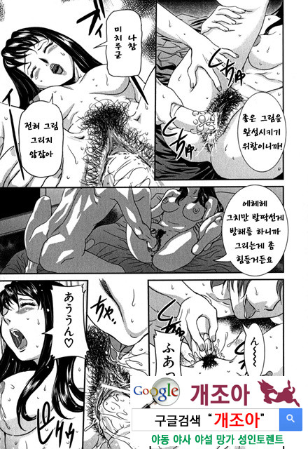 엿보여지는 모자의 비밀 1_by 망가 이미지 #43