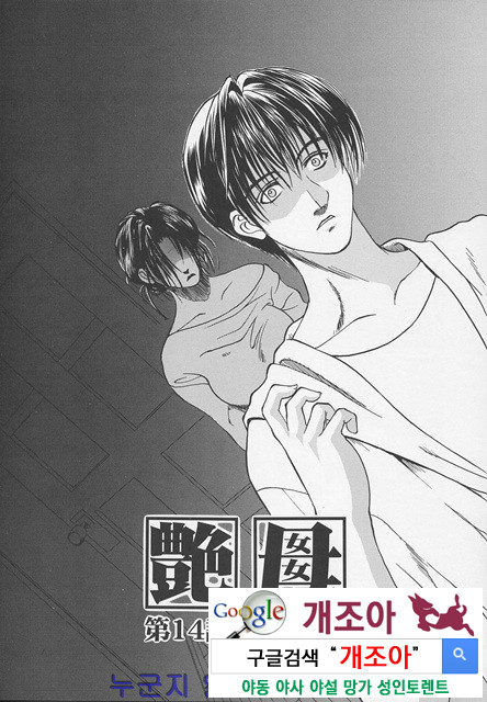 염모(艶母) ∼완성판∼8_by 망가 이미지 #1