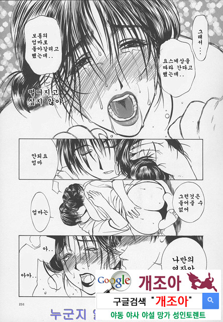 염모(艶母) ∼완성판∼8_by 망가 이미지 #4