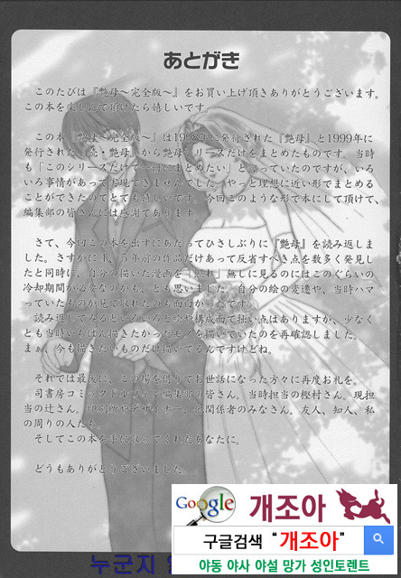 염모(艶母) ∼완성판∼8_by 망가 이미지 #22