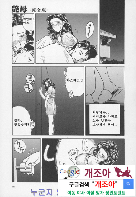 염모(艶母) ∼완성판∼6_by 망가 이미지 #2