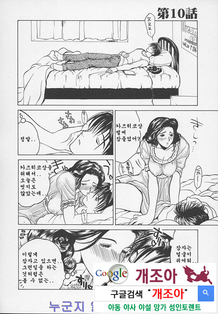 염모(艶母) ∼완성판∼6_by 망가 이미지 #3