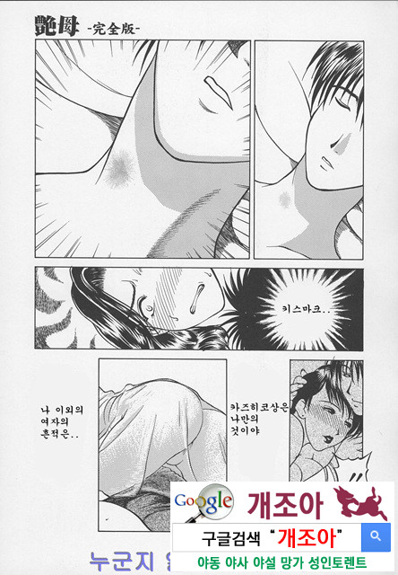 염모(艶母) ∼완성판∼6_by 망가 이미지 #4