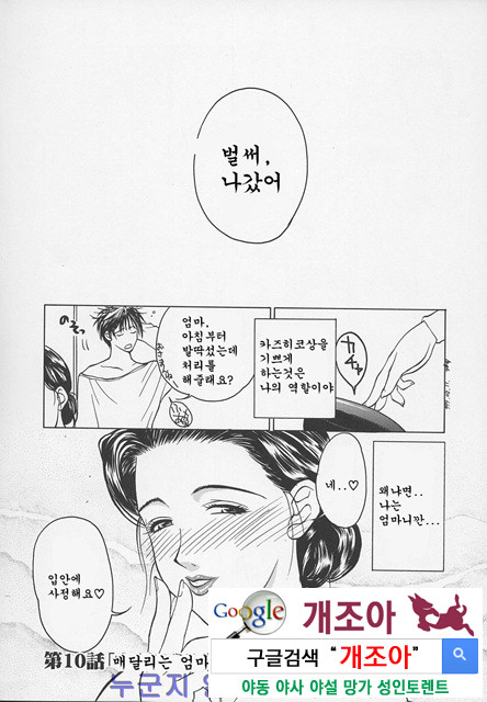 염모(艶母) ∼완성판∼6_by 망가 이미지 #15