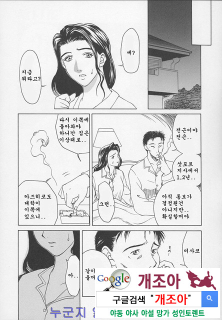 염모(艶母) ∼완성판∼6_by 망가 이미지 #30