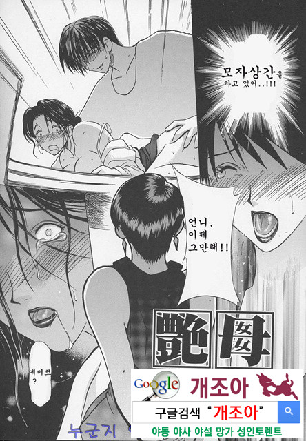 염모(艶母) ∼완성판∼5_by 망가 이미지 #3