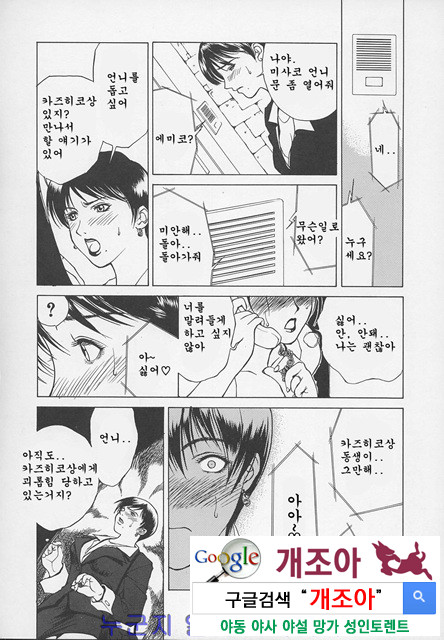 염모(艶母) ∼완성판∼5_by 망가 이미지 #19
