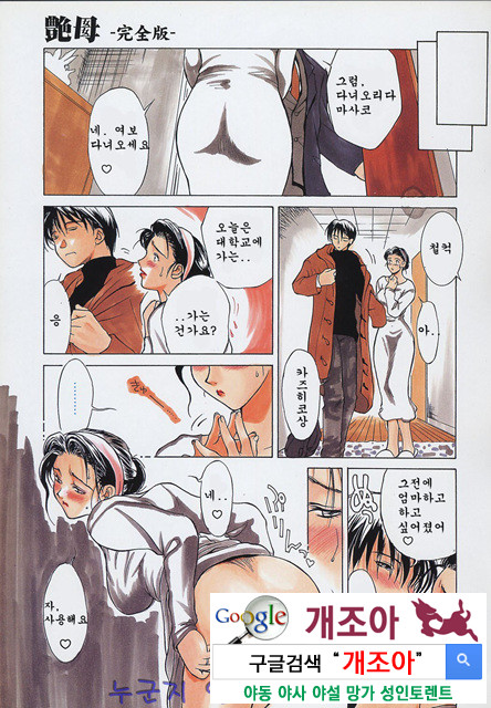 염모(艶母) ∼완성판∼4_by 망가 이미지 #5