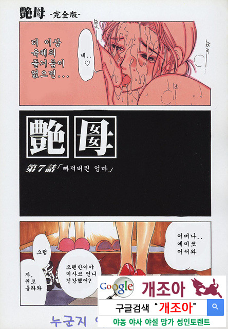 염모(艶母) ∼완성판∼4_by 망가 이미지 #13