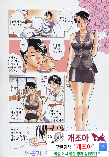 염모(艶母) ∼완성판∼4_by 망가 이미지 #14