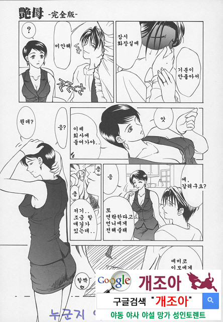 염모(艶母) ∼완성판∼4_by 망가 이미지 #19