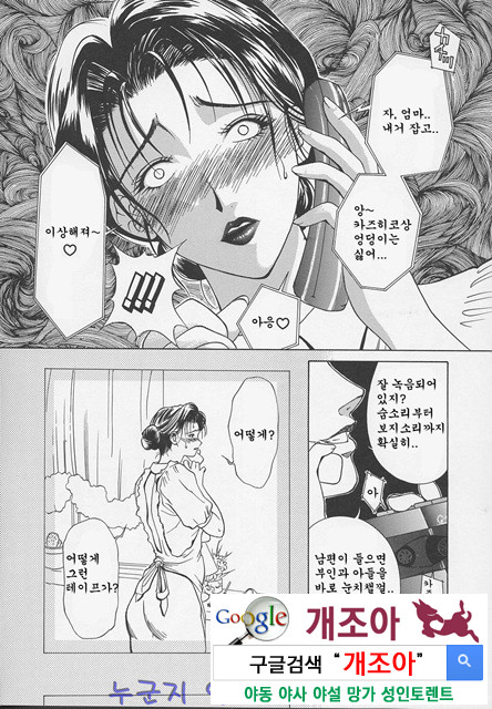 염모(艶母) ∼완성판∼3_by 망가 이미지 #2
