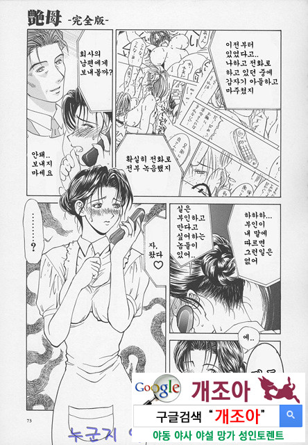 염모(艶母) ∼완성판∼3_by 망가 이미지 #3