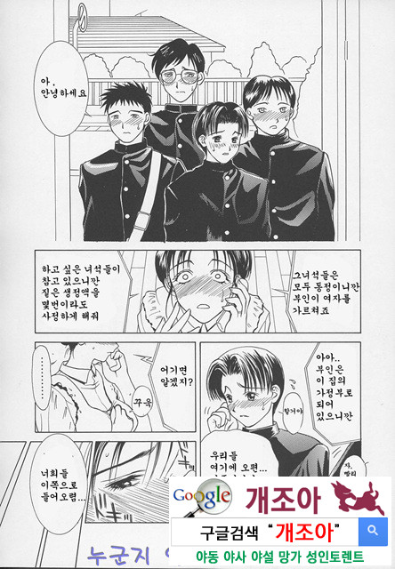 염모(艶母) ∼완성판∼3_by 망가 이미지 #4