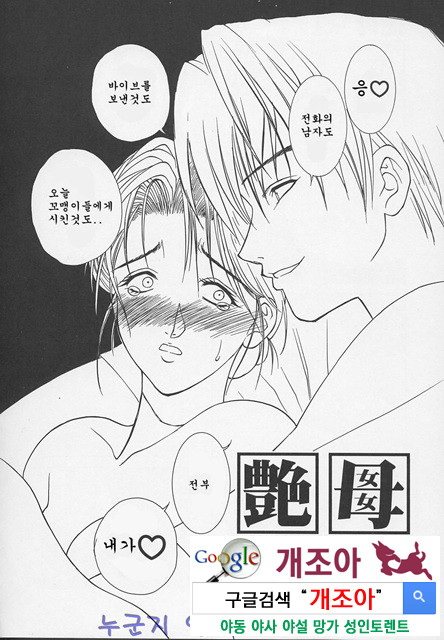 염모(艶母) ∼완성판∼3_by 망가 이미지 #18