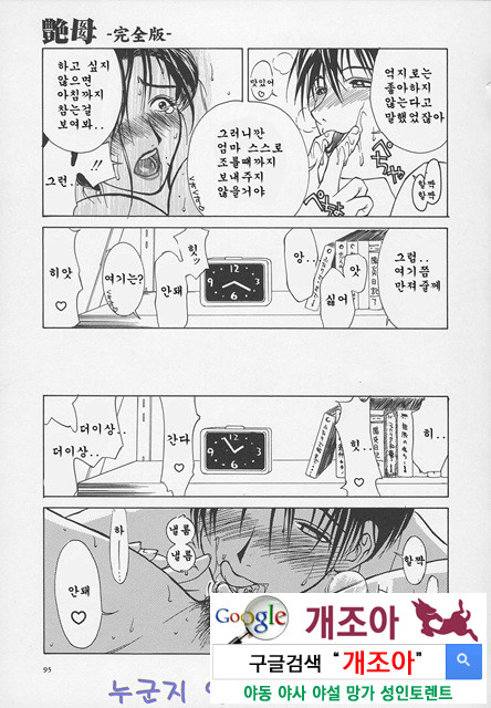 염모(艶母) ∼완성판∼3_by 망가 이미지 #25