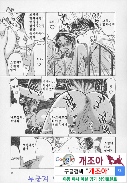 염모(艶母) ∼완성판∼3_by 망가 이미지 #27