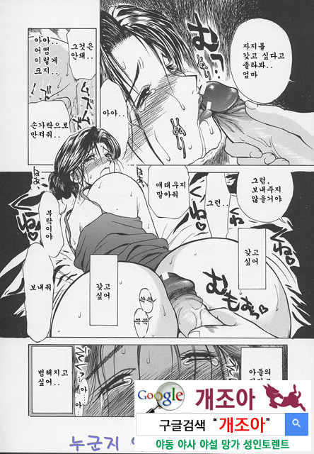 염모(艶母) ∼완성판∼3_by 망가 이미지 #28