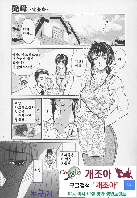염모(艶母) ∼완성판∼2_by 망가 이미지 #2