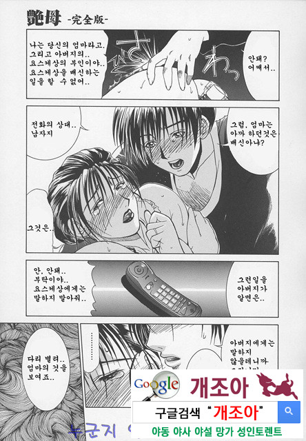 염모(艶母) ∼완성판∼2_by 망가 이미지 #6