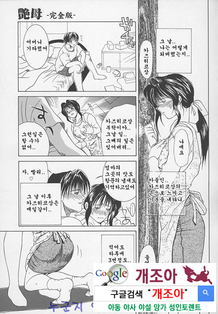 염모(艶母) ∼완성판∼2_by 망가 이미지 #14