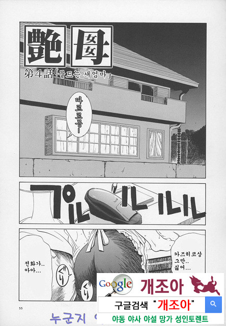 염모(艶母) ∼완성판∼2_by 망가 이미지 #18