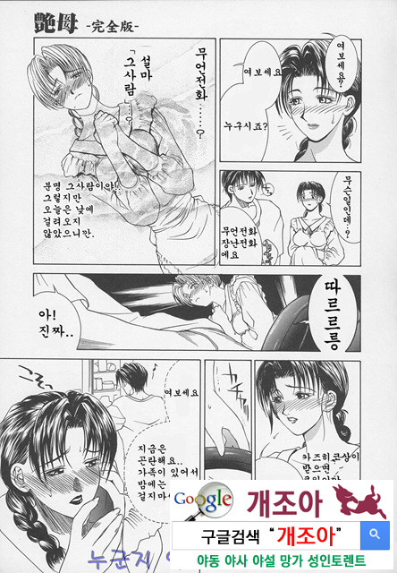 염모(艶母) ∼완성판∼2_by 망가 이미지 #20
