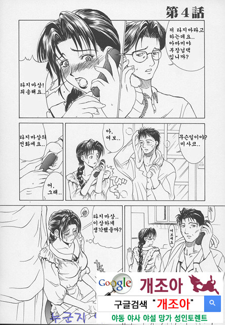 염모(艶母) ∼완성판∼2_by 망가 이미지 #21