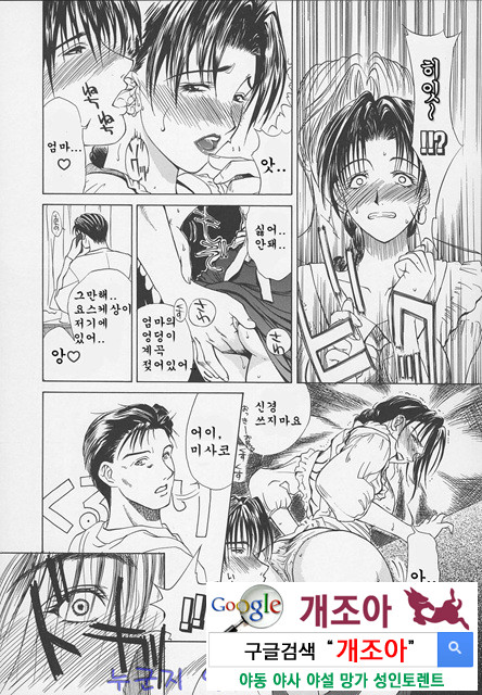 염모(艶母) ∼완성판∼2_by 망가 이미지 #22
