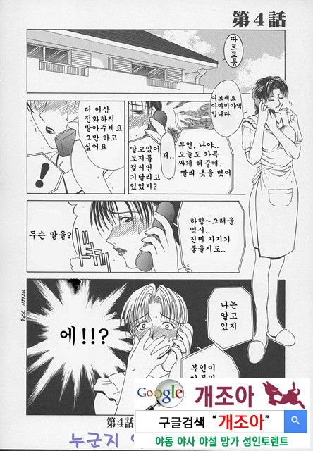 염모(艶母) ∼완성판∼2_by 망가 이미지 #34