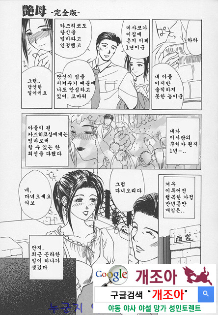 염모(艶母) ∼완성판∼1_by 망가 이미지 #8