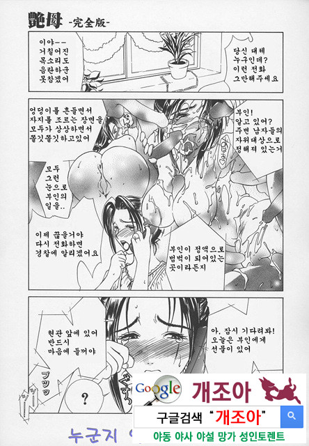염모(艶母) ∼완성판∼1_by 망가 이미지 #10