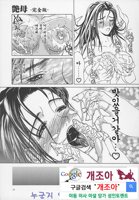 염모(艶母) ∼완성판∼1_by 망가 이미지 #30