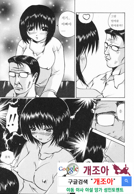 열학가족(悅虐家族) 6_by 망가 이미지 #3