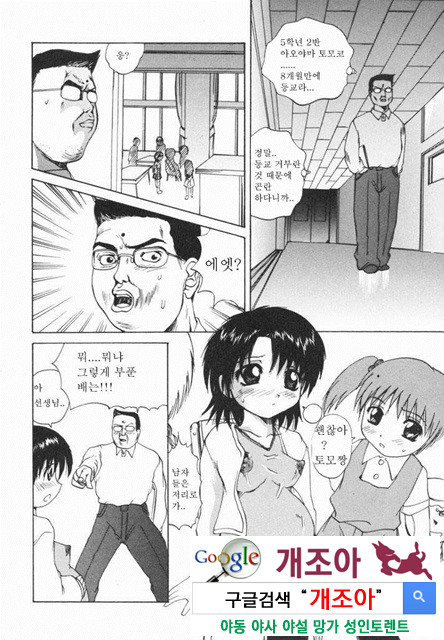 열학가족(悅虐家族) 6_by 망가 이미지 #18