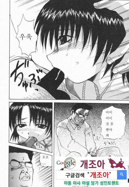 열학가족(悅虐家族) 6_by 망가 이미지 #26