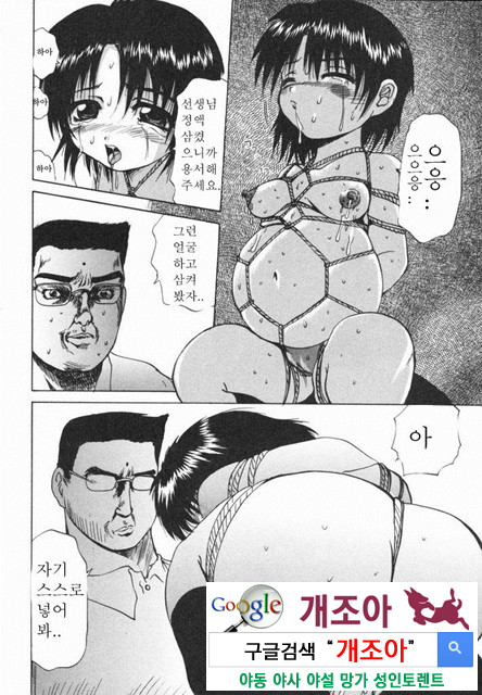 열학가족(悅虐家族) 6_by 망가 이미지 #28