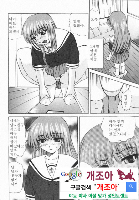 열학가족(悅虐家族) 5_by 망가 이미지 #18