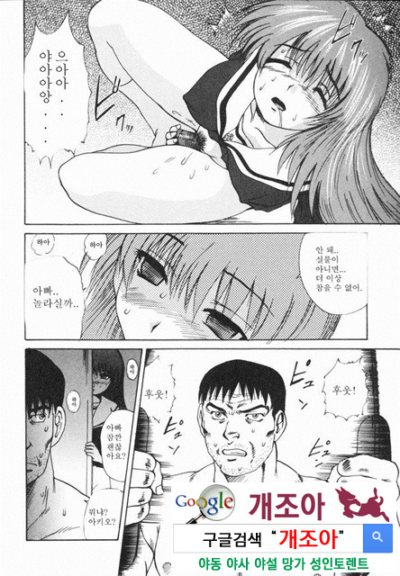 열학가족(悅虐家族) 5_by 망가 이미지 #24