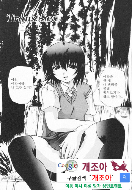 열학가족(悅虐家族) 4_by 망가 이미지 #2