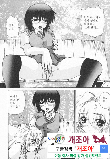 열학가족(悅虐家族) 4_by 망가 이미지 #6